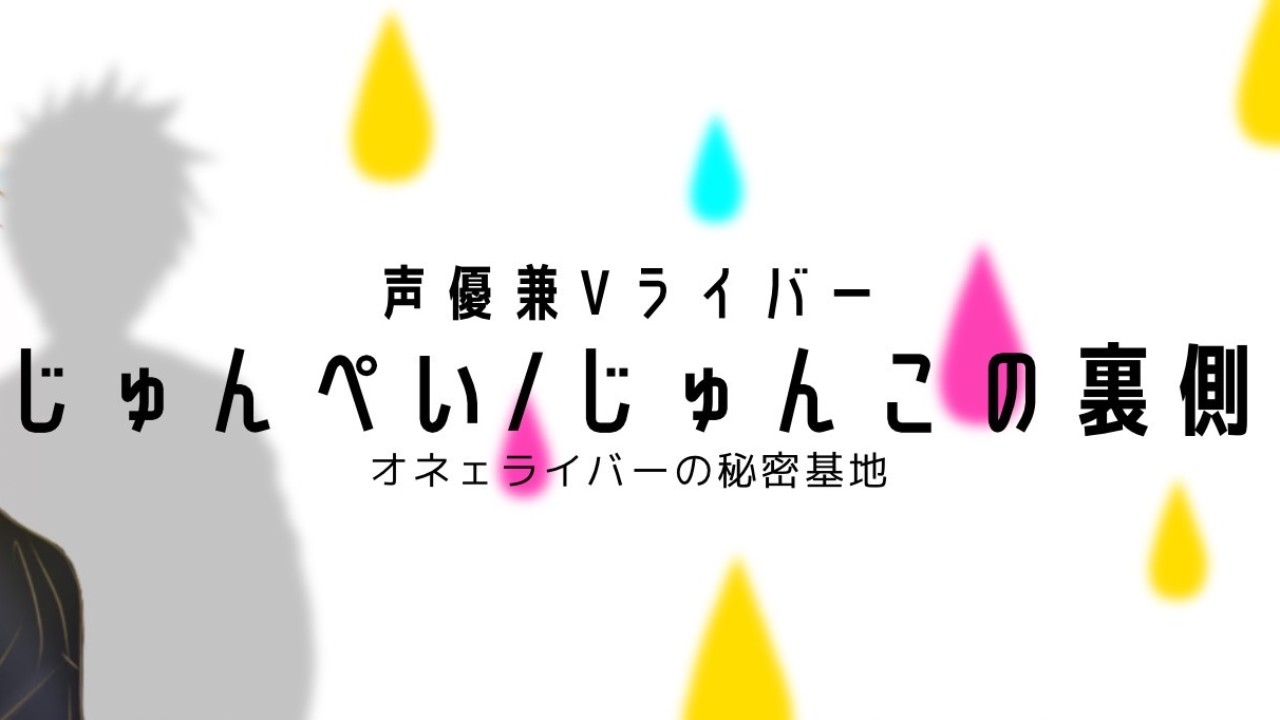 【たわいもない話】じゅんこからのご相談