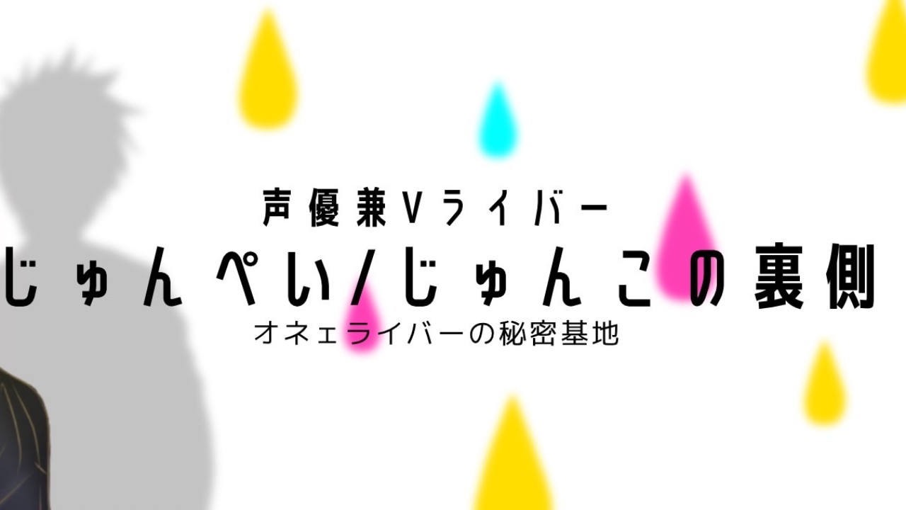 【声優を目指した頃の話】貴重なお気持ちツイート