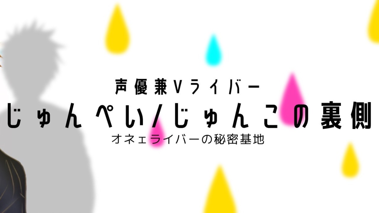 【マネタイズの話】推しは芸能•ライバーだけのものではない①推される人が生き残る