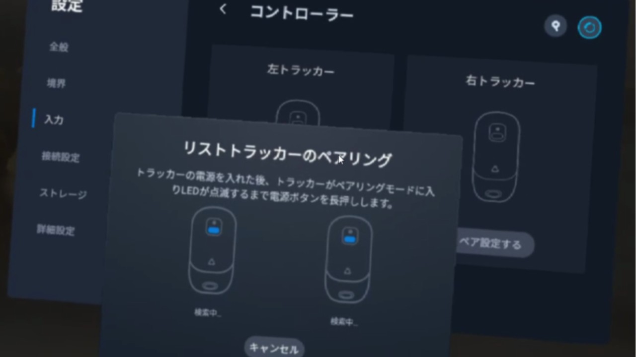 VIVEリストトラッカーとVRChatの相性について - シユカ - Ci-en（シエン）