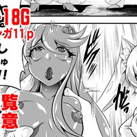 オナホン★オールスターズ（ハートキャッチ編）その３