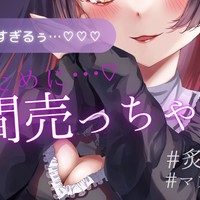 【炙り出し/参加型】ねえ♡私のために仲間売っちゃお？