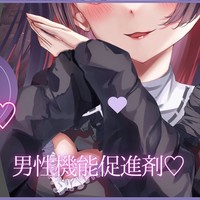 男性機能促進剤についての注意事項:早漏化♡