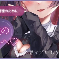 未摂取の養分さんへ♡