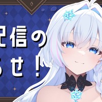 【8月】限定配信のお知らせ！🧊