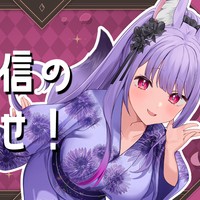 【8月】限定配信のお知らせ！🥢