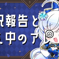 近況報告と考え中のアレについて！どれがいいと思う？