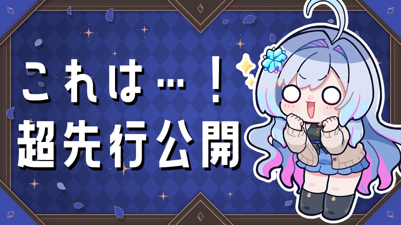 超先行公開！これは〇〇でゴキゲンな騎士のお写真💙