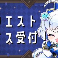 4/12追記【3月支援者様向け】リクエストボイス受付と継続特典の申請について！🧊