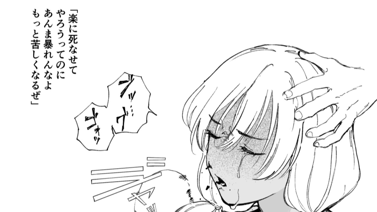 小集落の女たち〈3〉[1P]