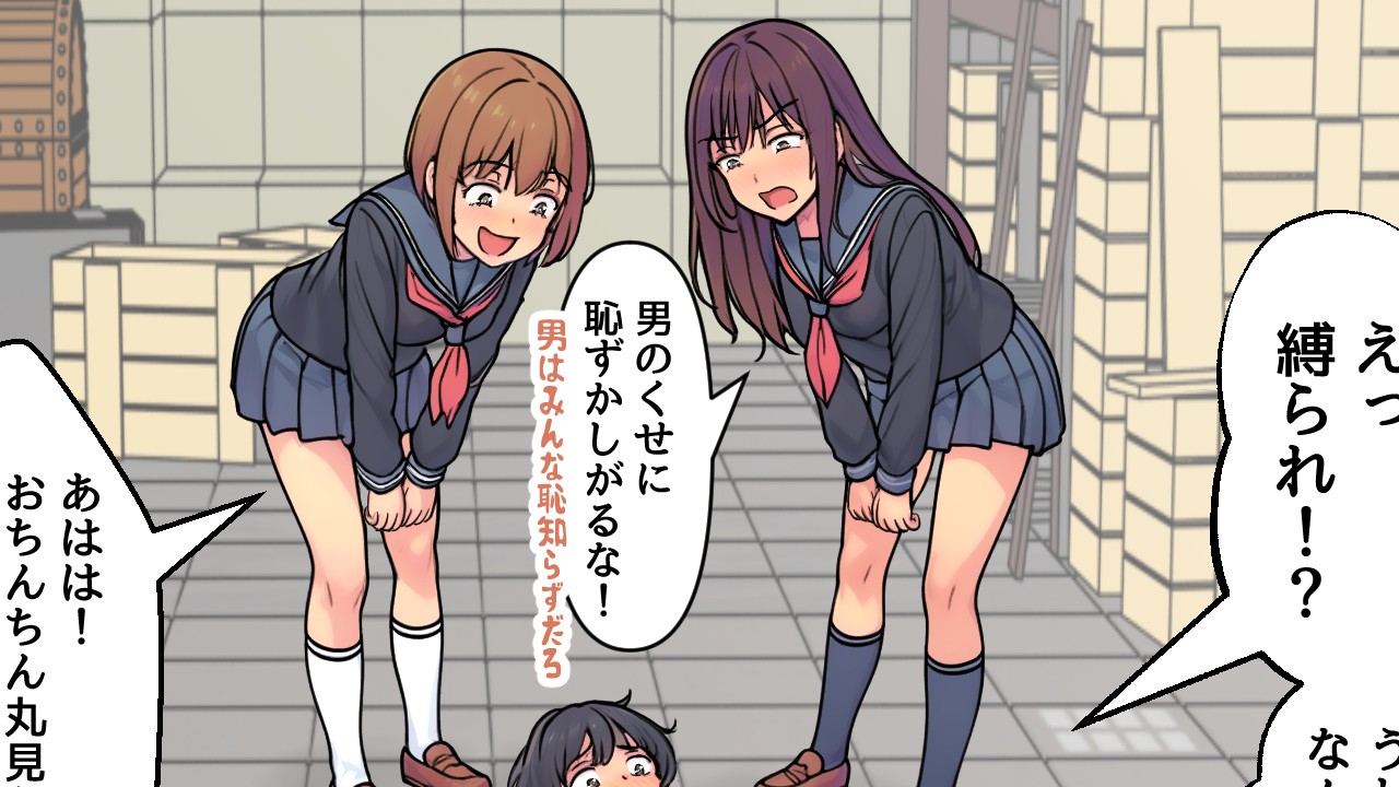 おねショタCFNM＆金的系漫画、公園で立ちションしていた男の子を男性嫌悪な女子高生が玉責めのお仕置き