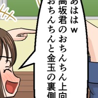 再）CFNM漫画動画、露出狂などにアソコを見せられる女子＆女子の前で下半身裸で逆立ちさせられる男子