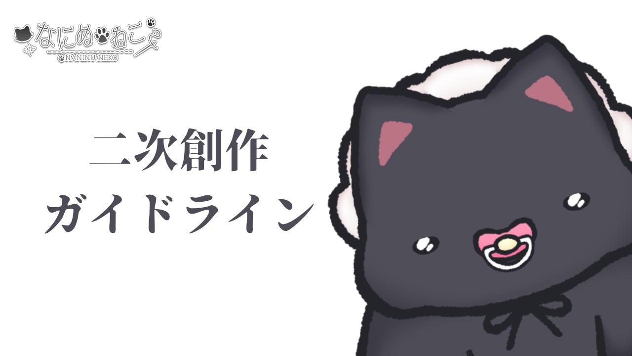 ねこななページ シナダ SHINADA ぬいぐるみ もちねこ クロ(mini) MONE-0088B
