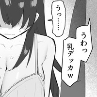 田舎から都会に引っ越していじめられてしまう◯学生