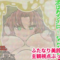 紅 美鈴