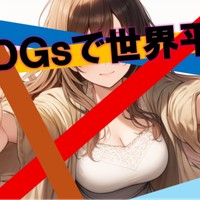 ♥GW毎日投稿♥ SDGsで世界平和♡～射精の権利ポイ捨てしよっ～