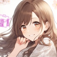 【配信URL】お貢ぎ実習♡