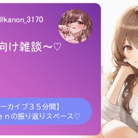 【アーカイブ35分間】6月cienの振り返りスペース♡