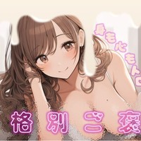 【君とかのんの2025夏～下僕の夏休み～】身も心もとろとろになる格別ご褒美♡