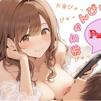 赤ちゃんぴゅっぴゅ♡