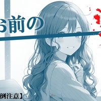 【罵倒注意】お前の価値