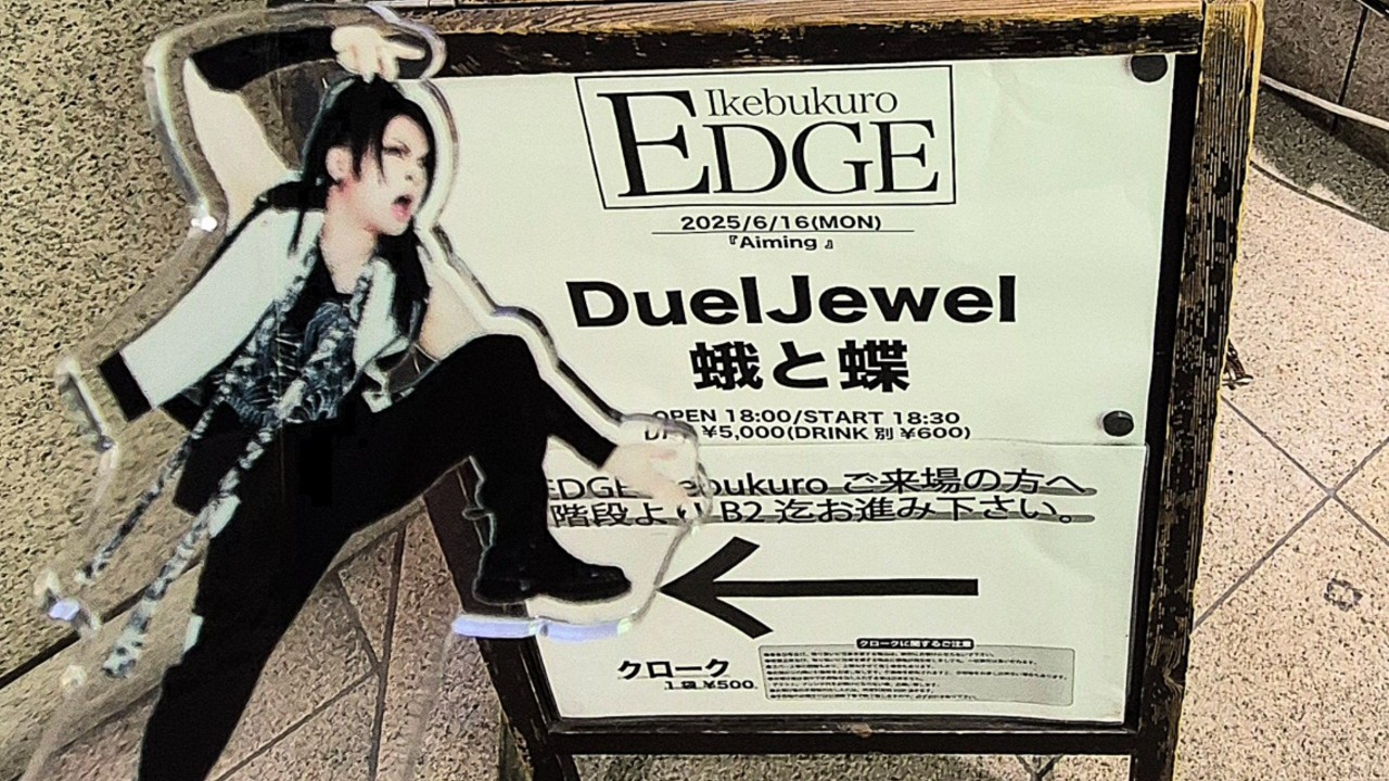 25.6.16 DuelJewel in 池袋EDGE ツーマン