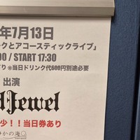 名古屋遠征 最推しのアコライ(新幹線パック旅行SALE)