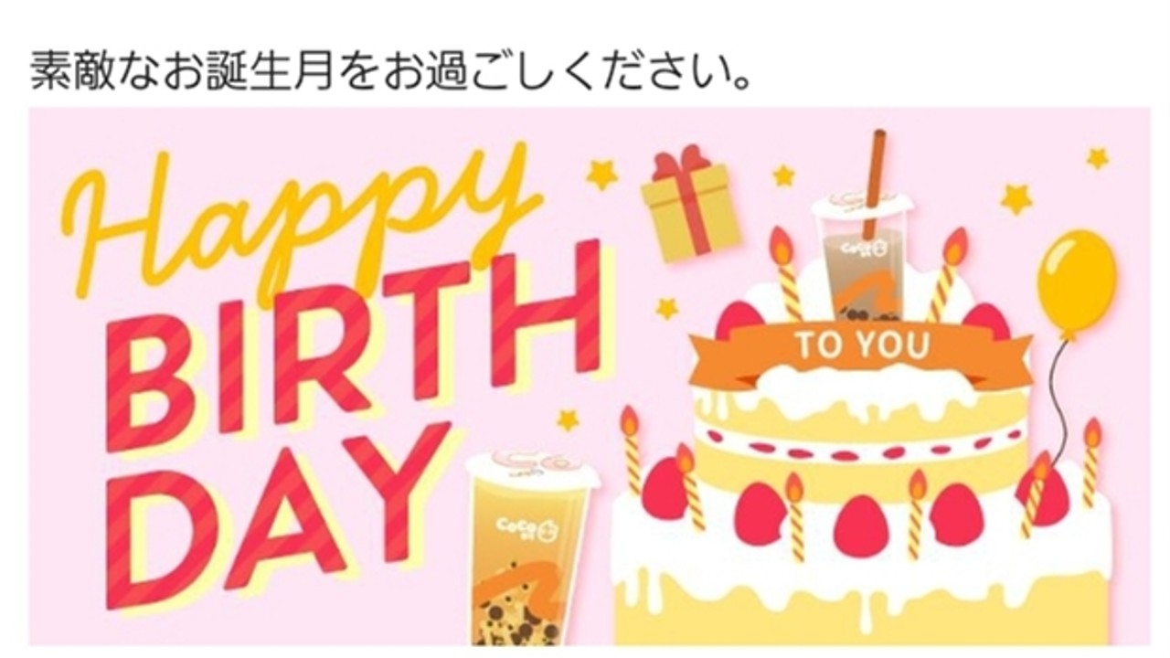 🧋タピオカ界隈はｺｺﾄｶが好ぅき