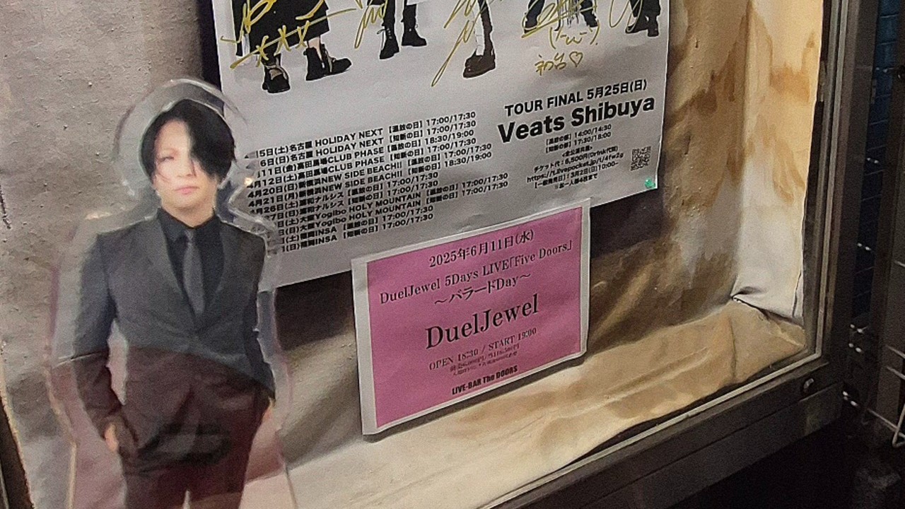 6/11 DuelJewel 5🚪in 初台 バラードDay