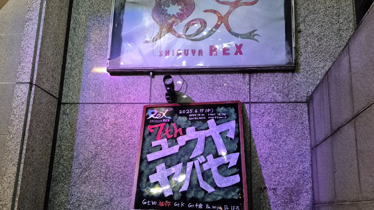 6.19 ユウヤヤバセ7 in 渋谷