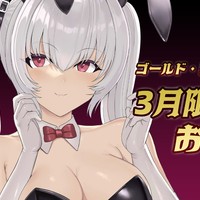 【追記しました】3月限定配信のお知らせ