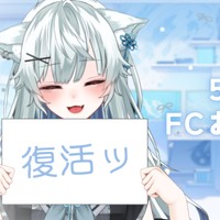 ５月のFCお知らせ📣