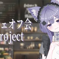 クラファン開始ッ！！🔥