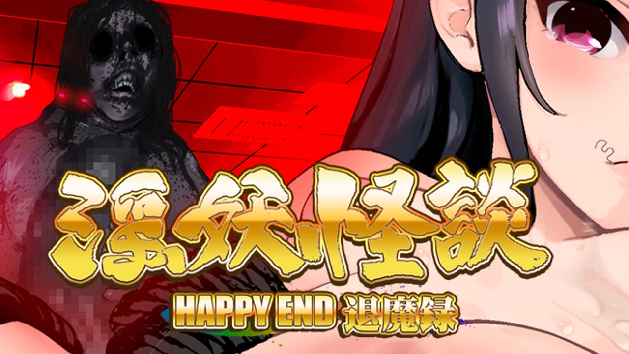 淫妖蟲 桜花 淫妖蟲の記事一覧 - 雨宮ハルノフ - Ci-en(シエン)