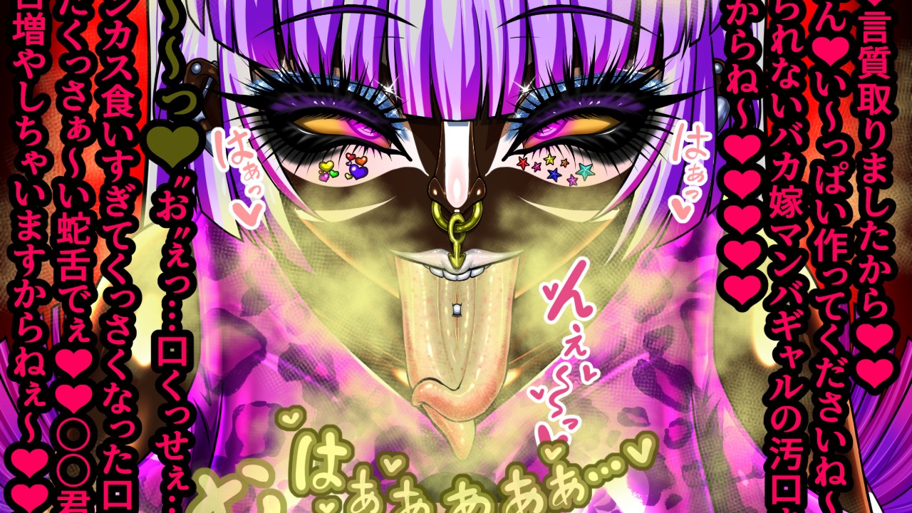 マンバギャルエロ 黒ギャルの記事一覧 - ふたなrion - Ci-en（シエン）