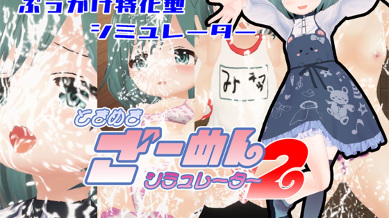 ぶっかけ顔射ポスター タグ「顔射」 - Ci-en（シエン）