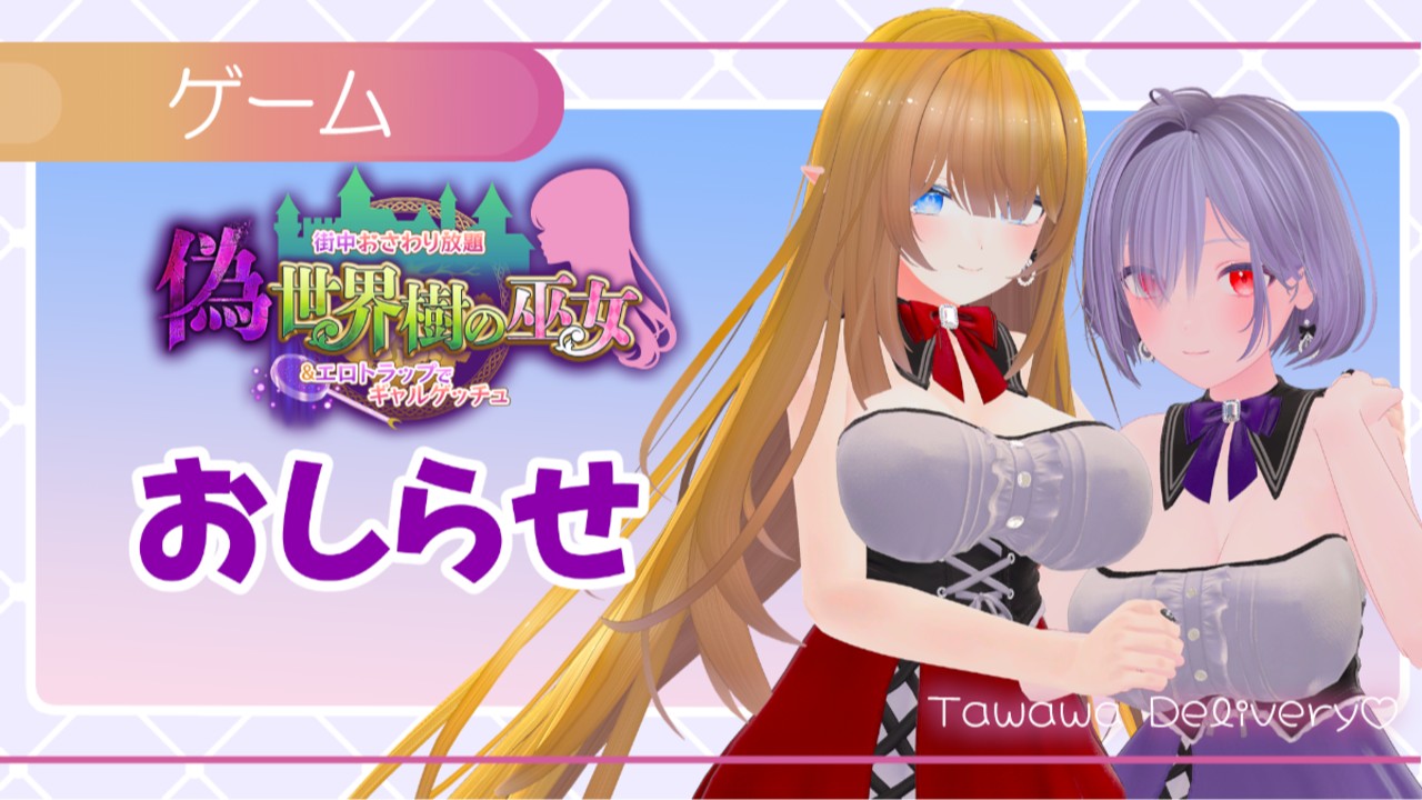 FANZA版早期購入特典のメール送信完了のお知らせ🍑