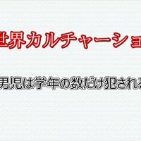 異世界カルチャーショック！ 第６話 商店街で大乱交、そして……