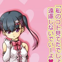 コラボメスガキ情報！その２