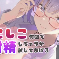 まぞちんぽ耐久テスト