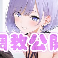 【DM調教公開】その1《ちんぽ焦らし》