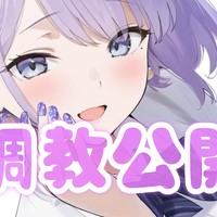 【DM調教公開】その2《ア♡ルバイブ》