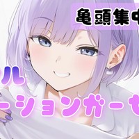 ダブルローションガーゼ その2