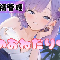 【3日間射精管理】マゾのおねだり（3日目）