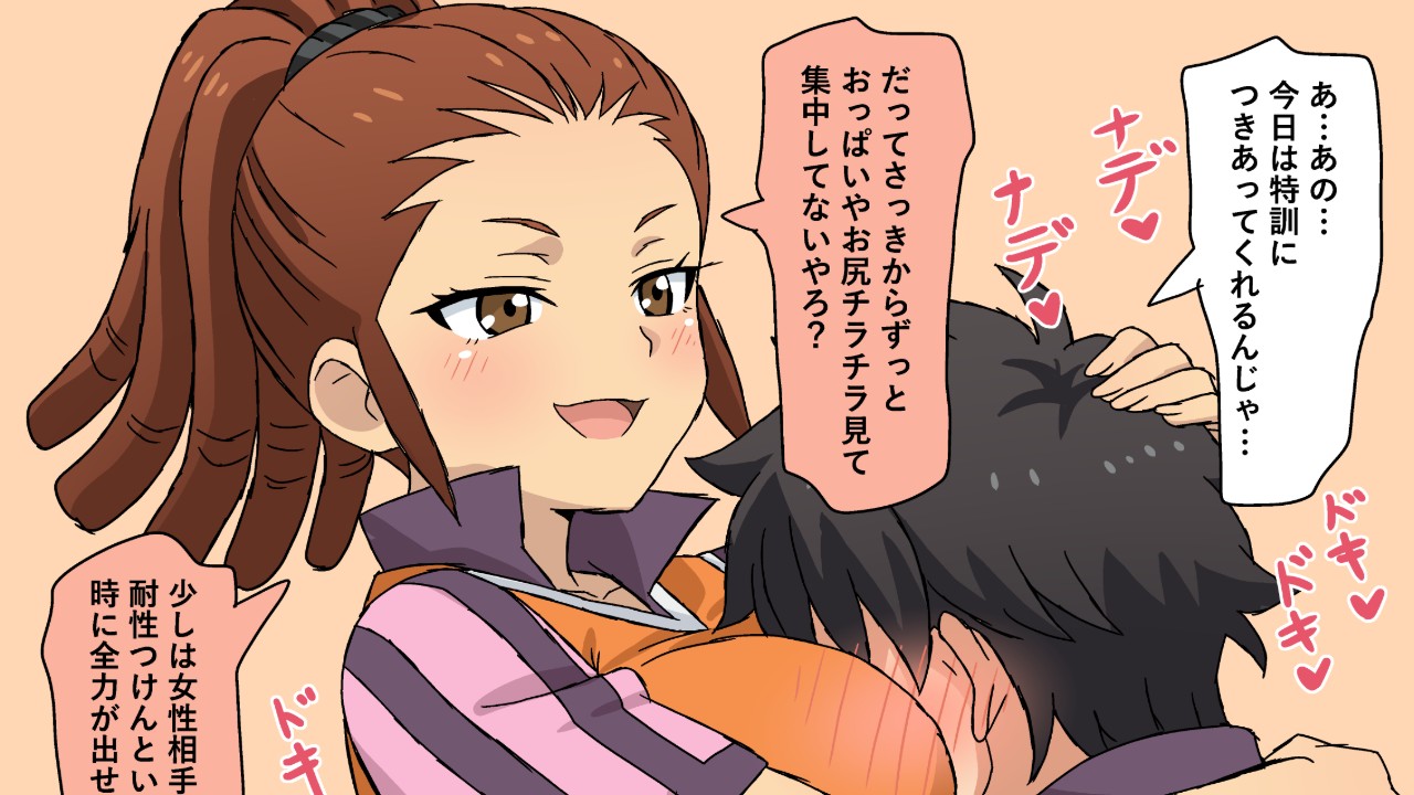 秘密の特訓💕