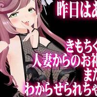 【withnyアーカイブ】いっぱいわからせられちゃおっか♡乳首カリカリ♡寸止めからの完堕ちザーメン♡