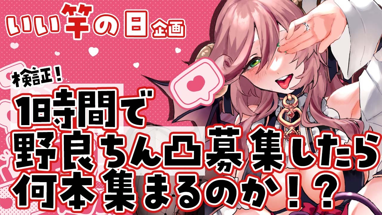 チン凸 
