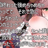 20分くらい我慢させてもらってごめんなさいイき♡自分でも連続絶頂止められなくて26回イってます