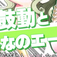 🎙残り2日！クラファン、ラストスパート！
