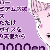 🎧 凜香＆メグのプレミアムボイスが到着しました！